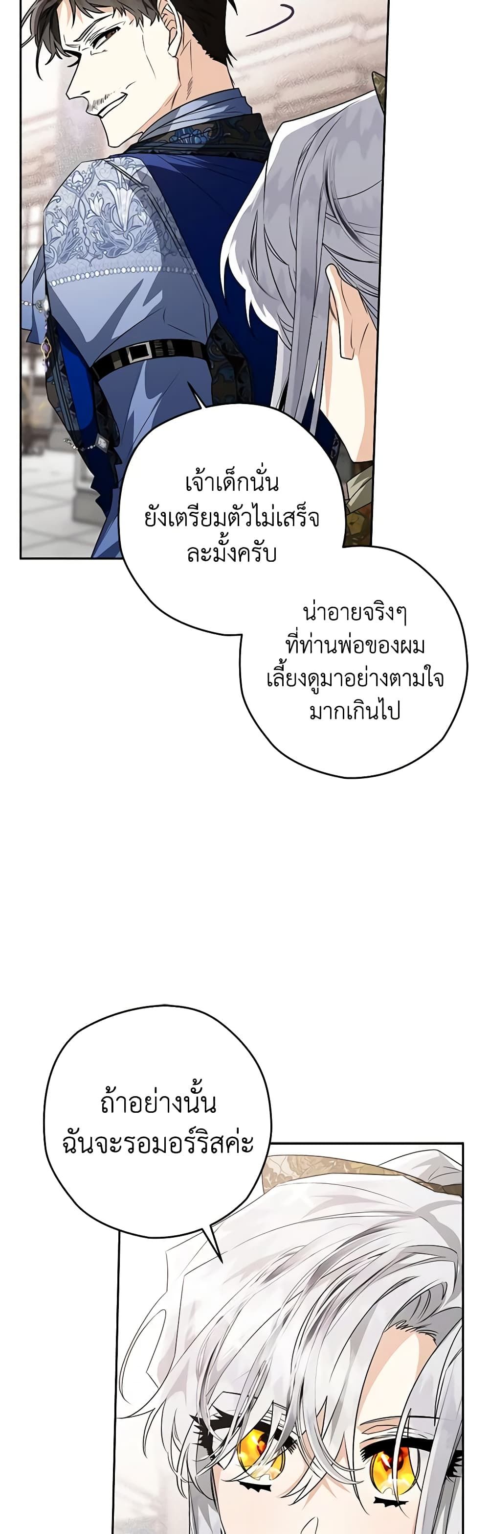 อ่านมังงะ Sigrid ตอนที่ 40/36.jpg