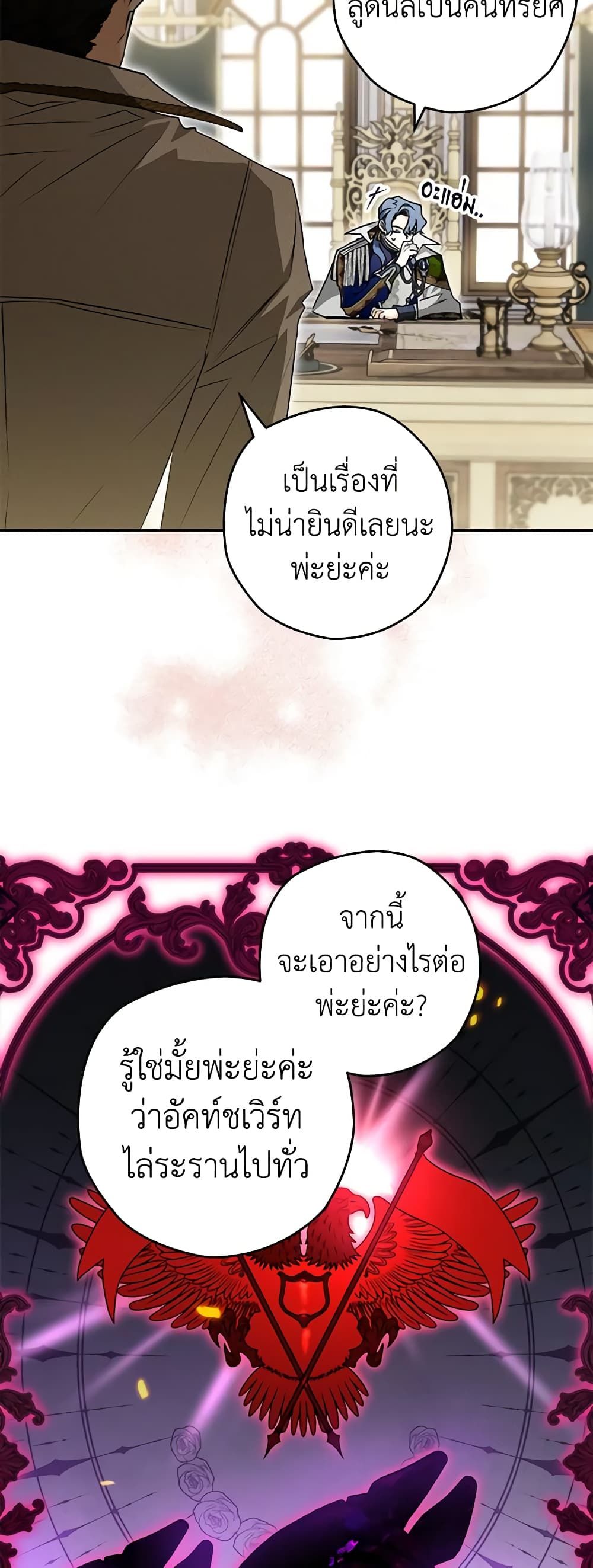 อ่านมังงะ Sigrid ตอนที่ 66/36.jpg