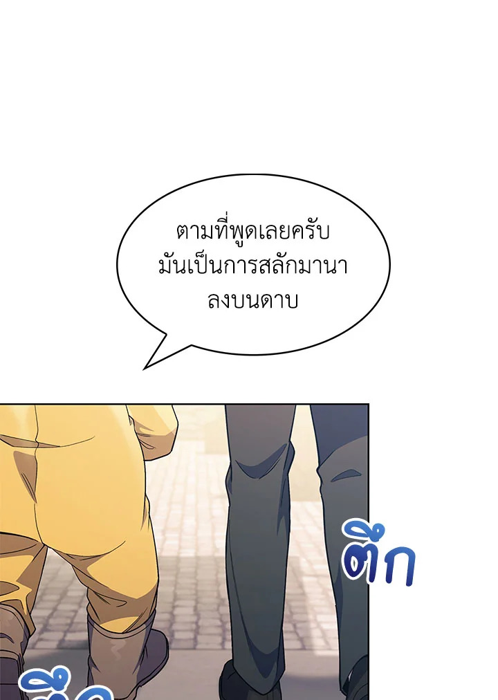 อ่านมังงะ The Fallen House of Ardan ตอนที่ 27/36.jpg