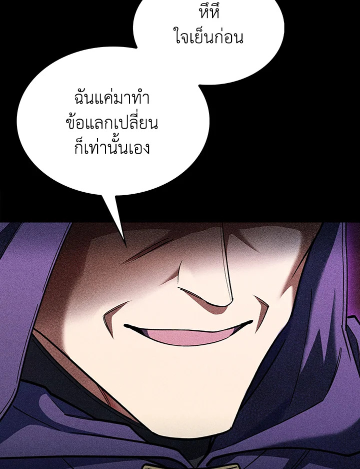 อ่านมังงะ The Fallen House of Ardan ตอนที่ 44/36.jpg