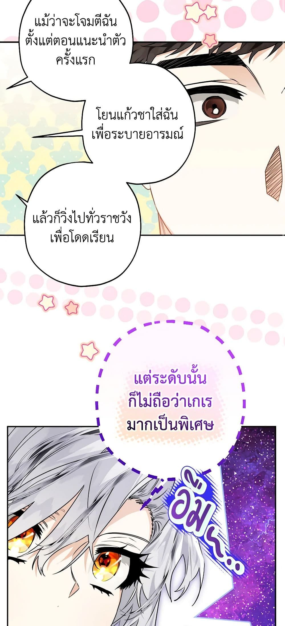 อ่านมังงะ Sigrid ตอนที่ 54/36.jpg