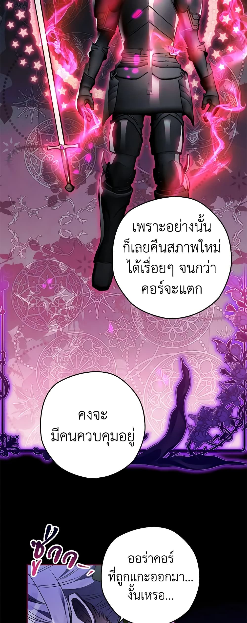 อ่านมังงะ Sigrid ตอนที่ 64/36.jpg