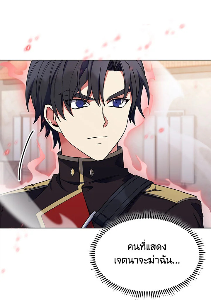 อ่านมังงะ The Fallen House of Ardan ตอนที่ 31/36.jpg