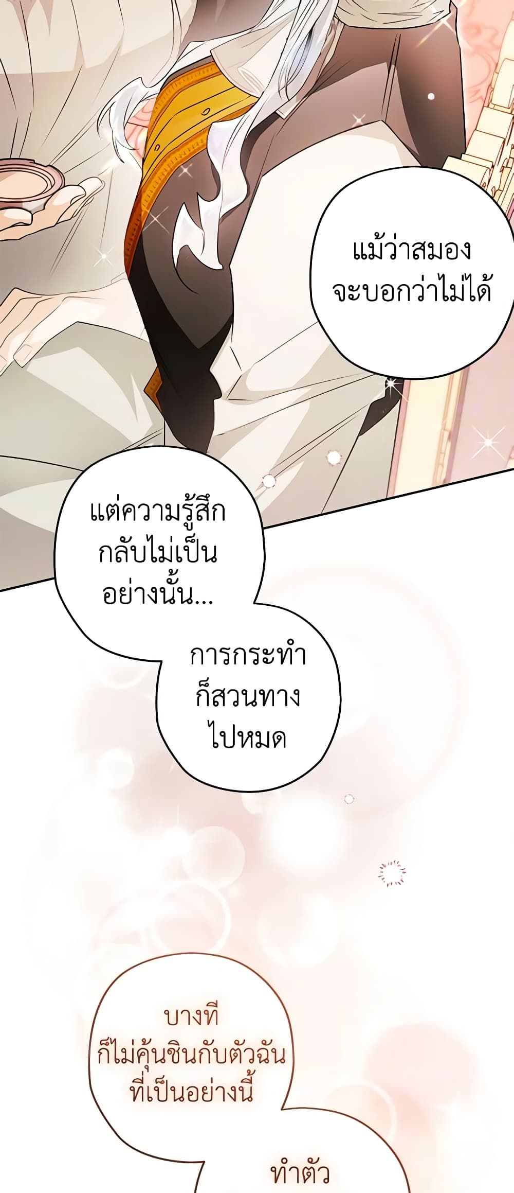 อ่านมังงะ Sigrid ตอนที่ 89/36.jpg