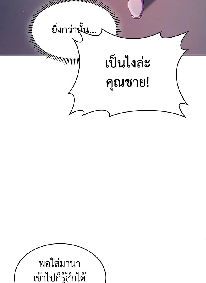 อ่านมังงะ The Fallen House of Ardan ตอนที่ 39/36.jpg