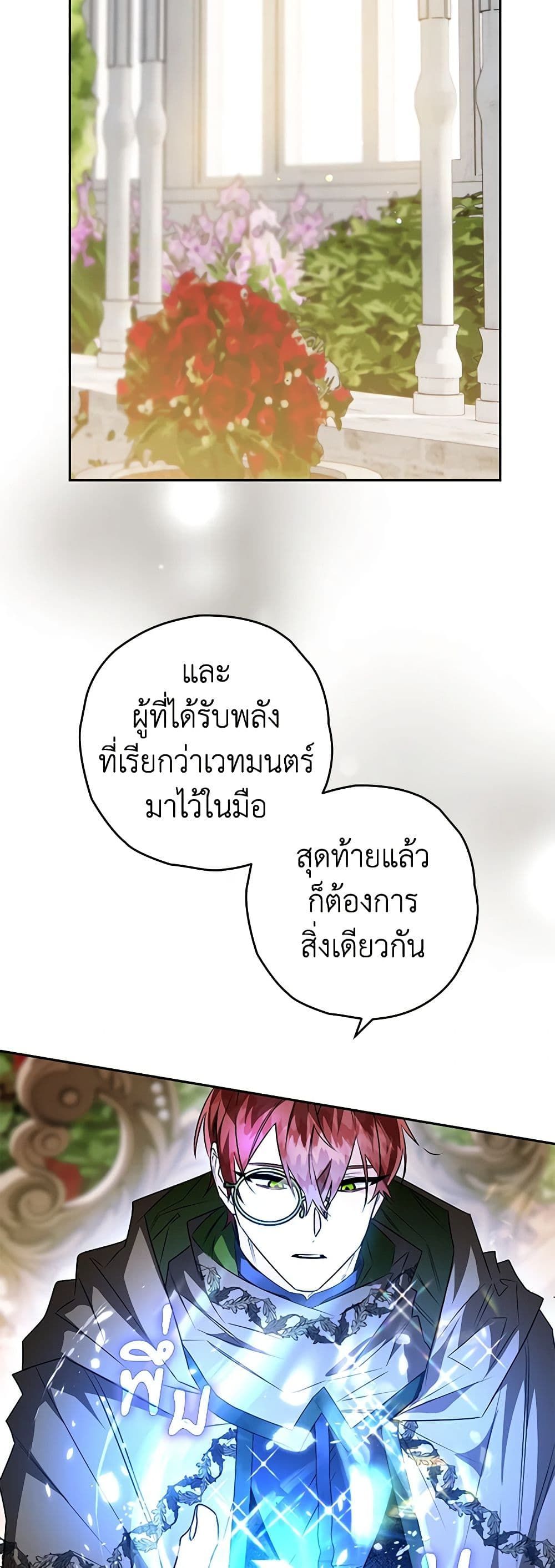 อ่านมังงะ Sigrid ตอนที่ 68/36.jpg