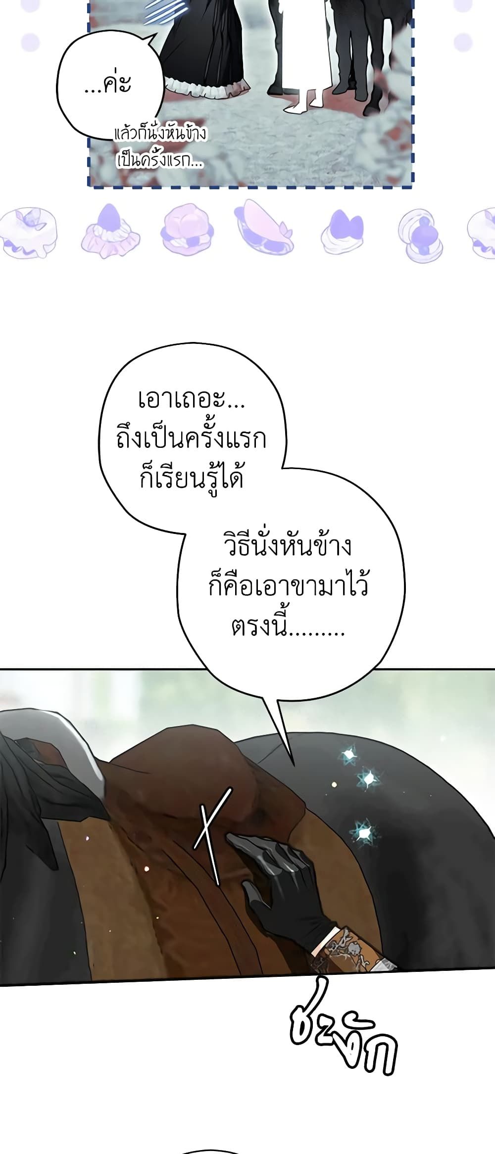 อ่านมังงะ Sigrid ตอนที่ 78/36.jpg