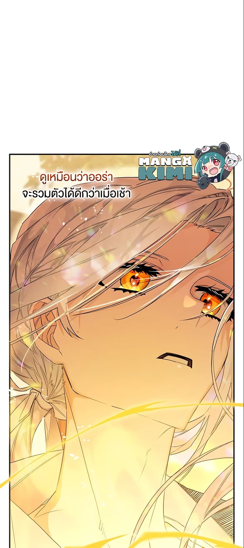 อ่านมังงะ Sigrid ตอนที่ 8/36.jpg