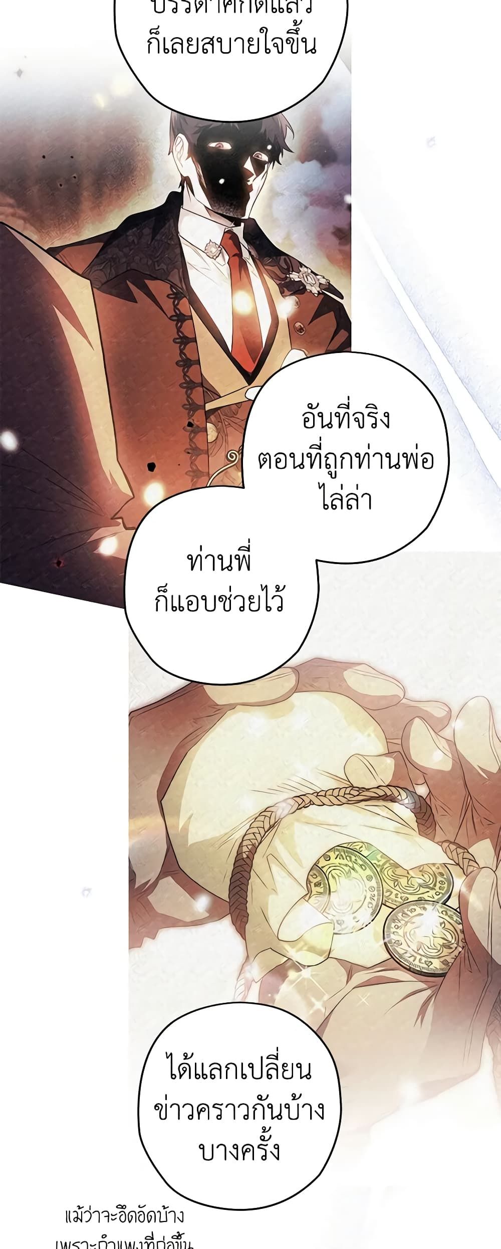 อ่านมังงะ Sigrid ตอนที่ 73/36.jpg