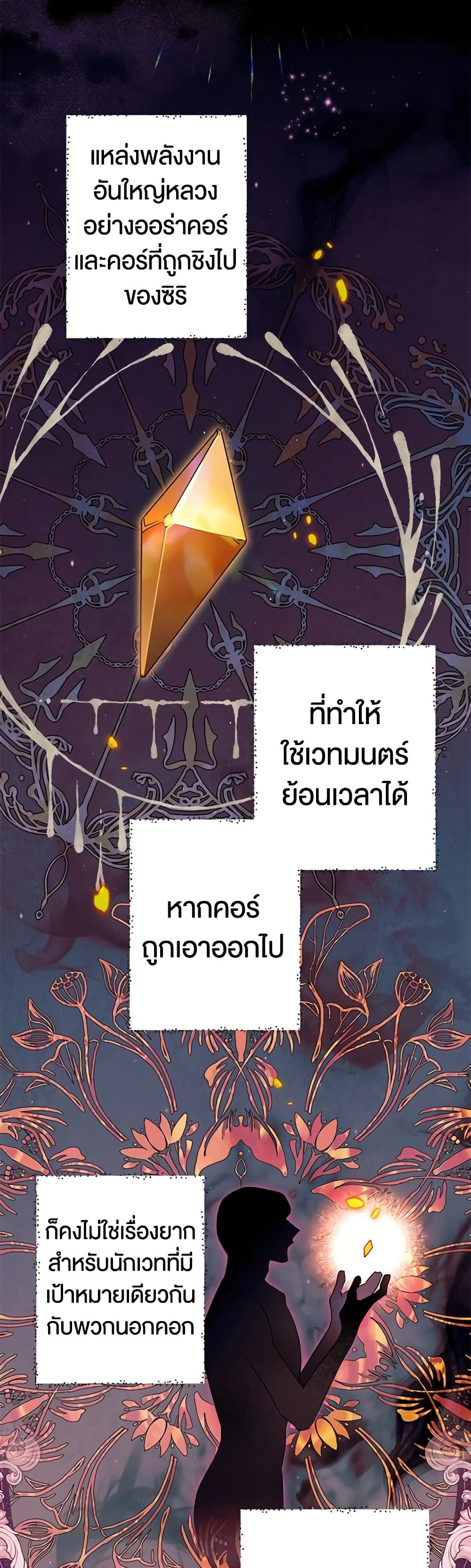 อ่านมังงะ Sigrid ตอนที่ 65/36.jpg