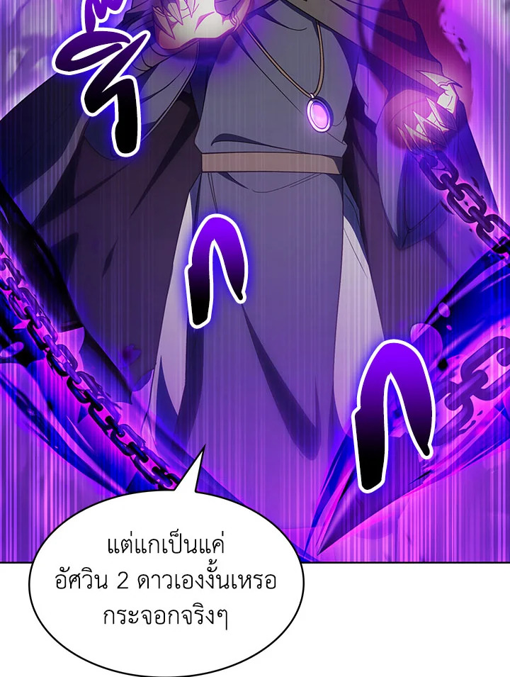 อ่านมังงะ The Fallen House of Ardan ตอนที่ 25/36.jpg