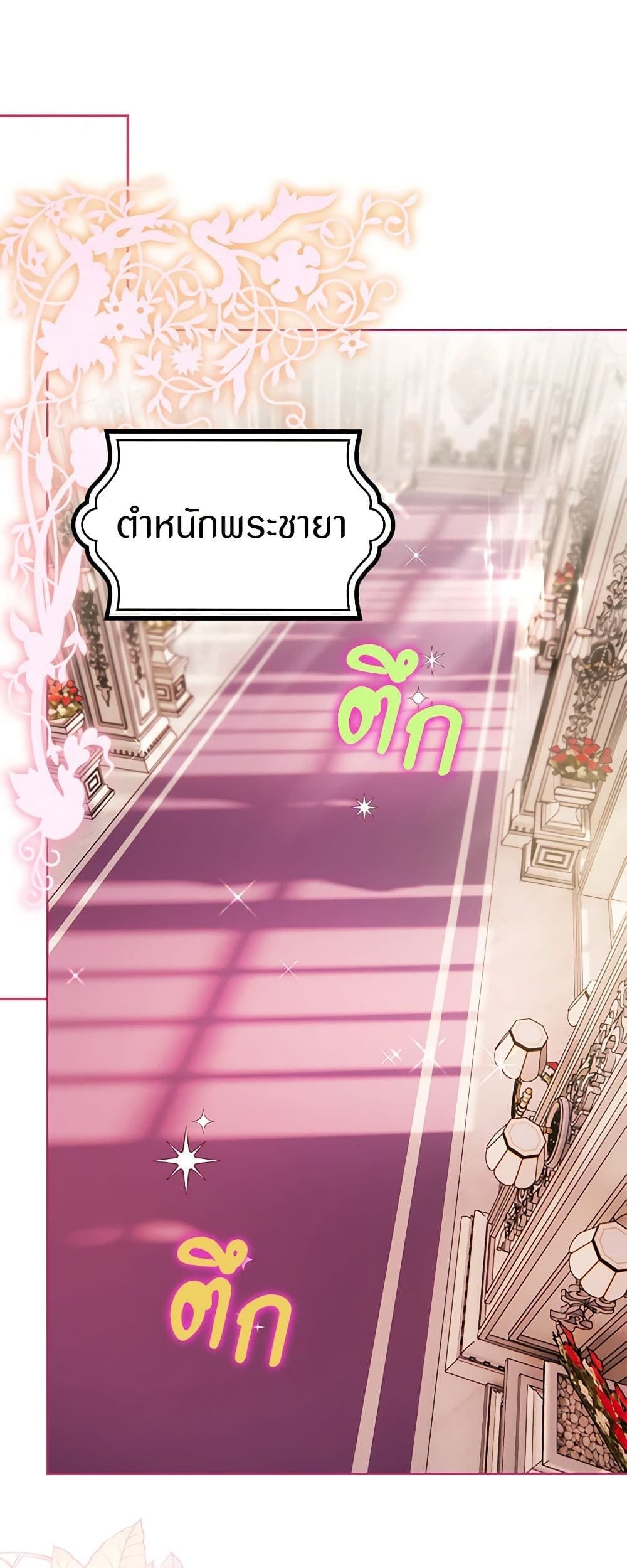 อ่านมังงะ Sigrid ตอนที่ 52/36.jpg