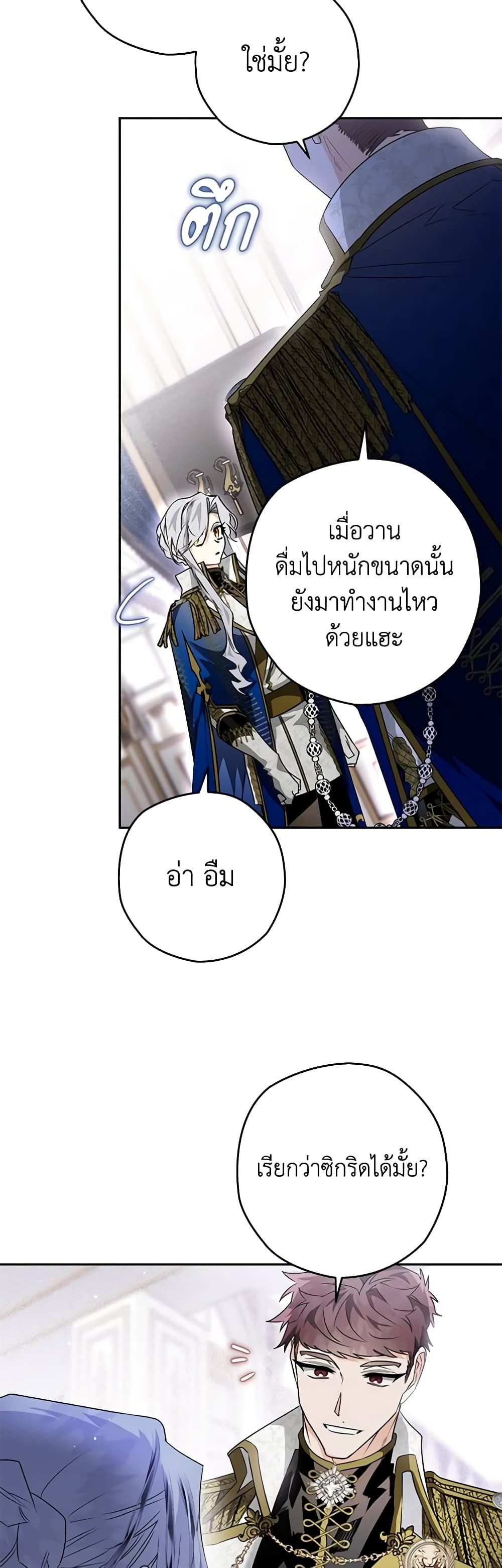 อ่านมังงะ Sigrid ตอนที่ 39/36.jpg