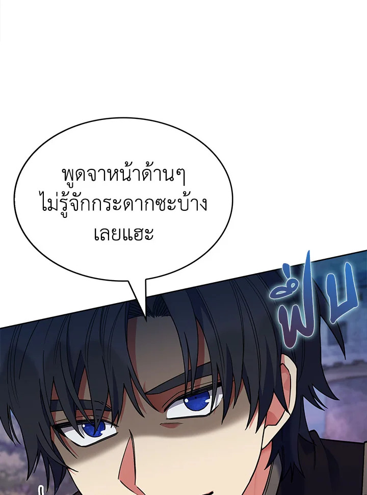 อ่านมังงะ The Fallen House of Ardan ตอนที่ 30/36.jpg