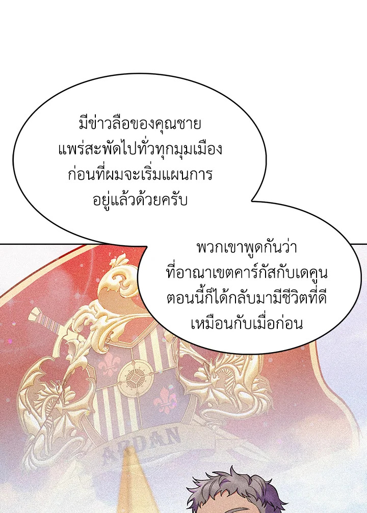 อ่านมังงะ The Fallen House of Ardan ตอนที่ 41/36.jpg