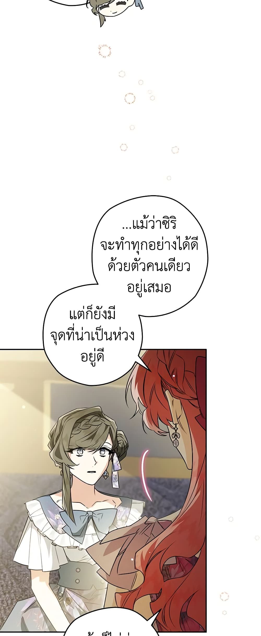 อ่านมังงะ Sigrid ตอนที่ 71/36.jpg