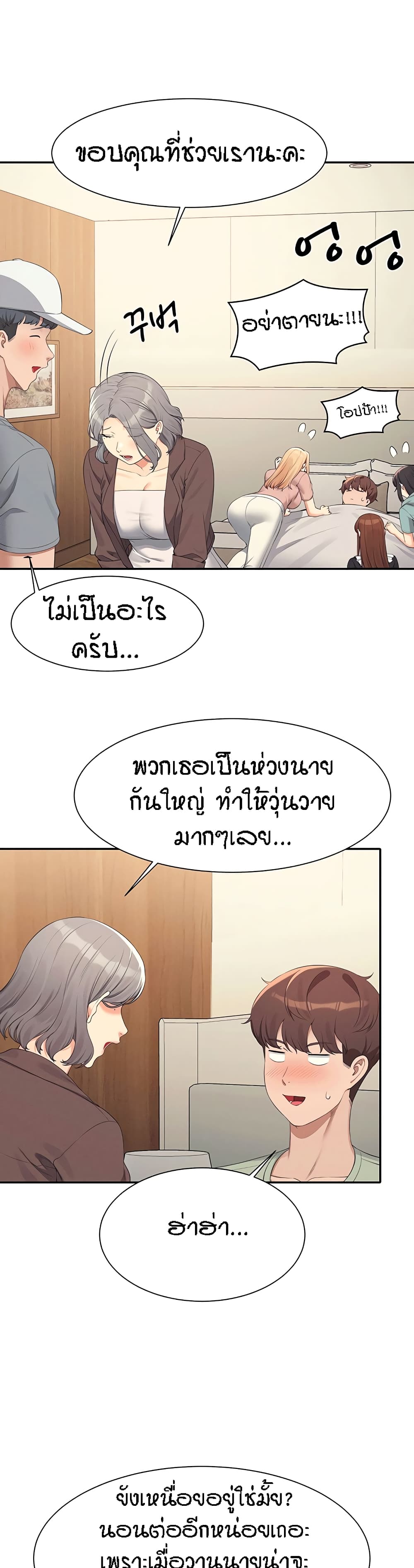 อ่านมังงะ Is There No Goddess in My College ตอนที่ 119/36.jpg