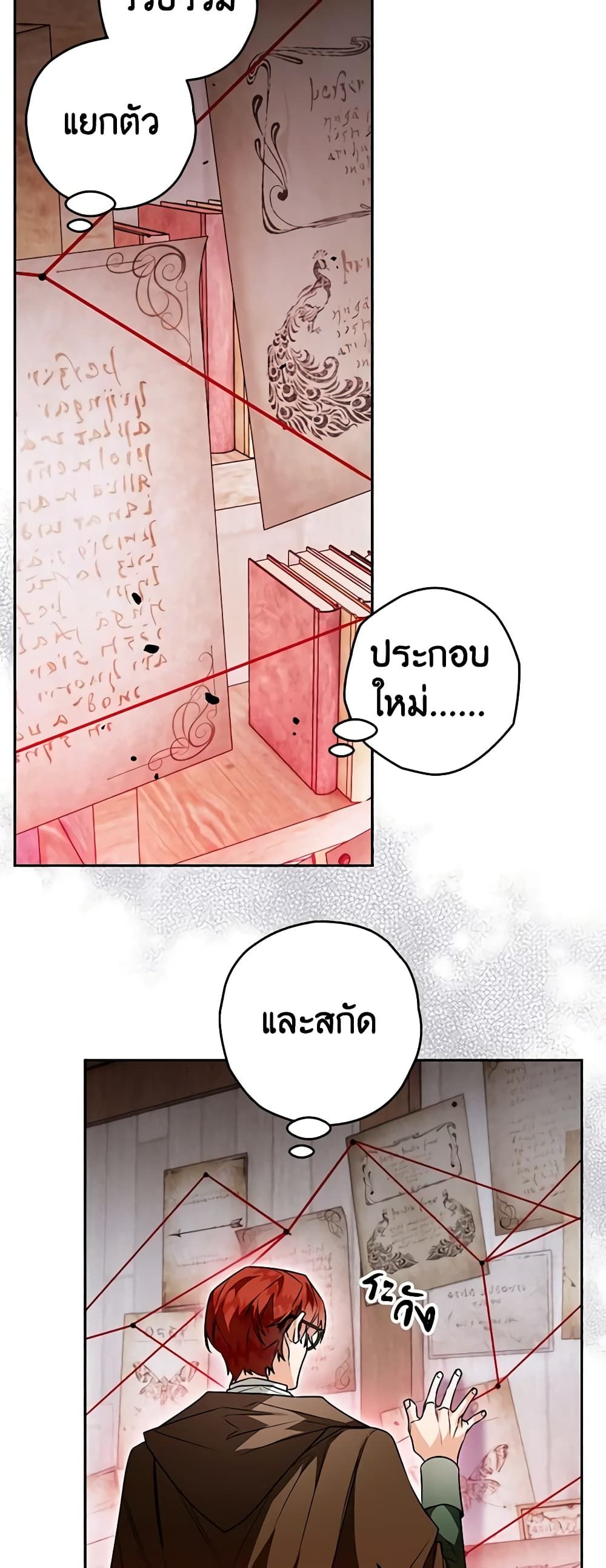 อ่านมังงะ Sigrid ตอนที่ 88/36.jpg