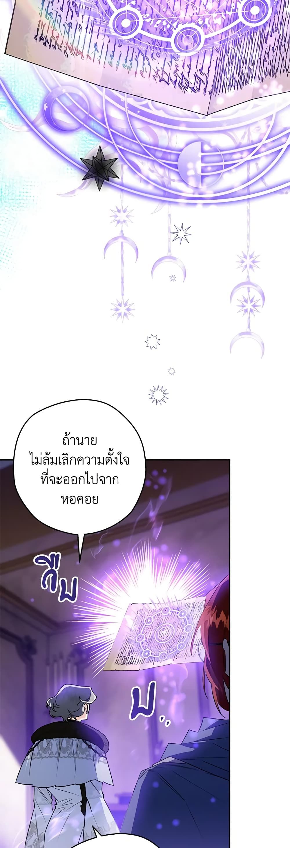 อ่านมังงะ Sigrid ตอนที่ 60/3.jpg