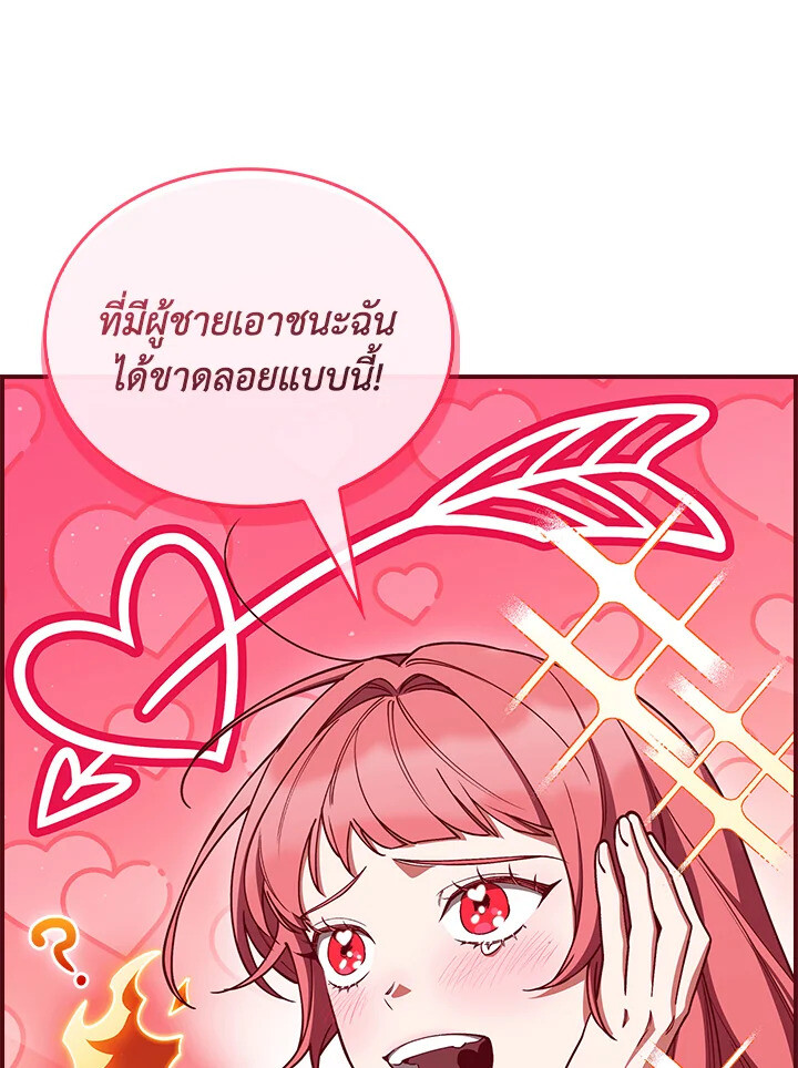 อ่านมังงะ The Fallen House of Ardan ตอนที่ 76/36.jpg