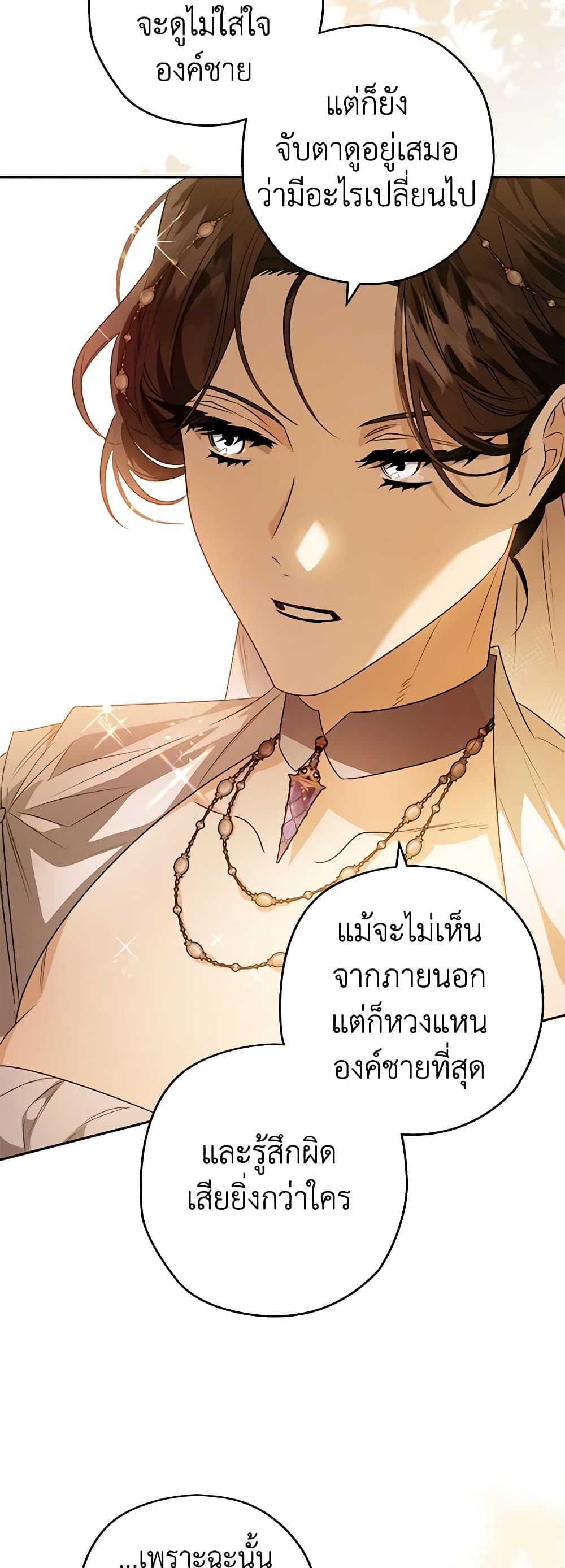 อ่านมังงะ Sigrid ตอนที่ 75/36.jpg