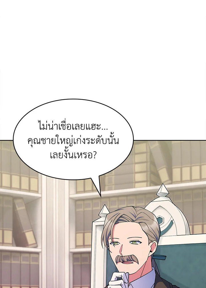 อ่านมังงะ The Fallen House of Ardan ตอนที่ 23/3.jpg