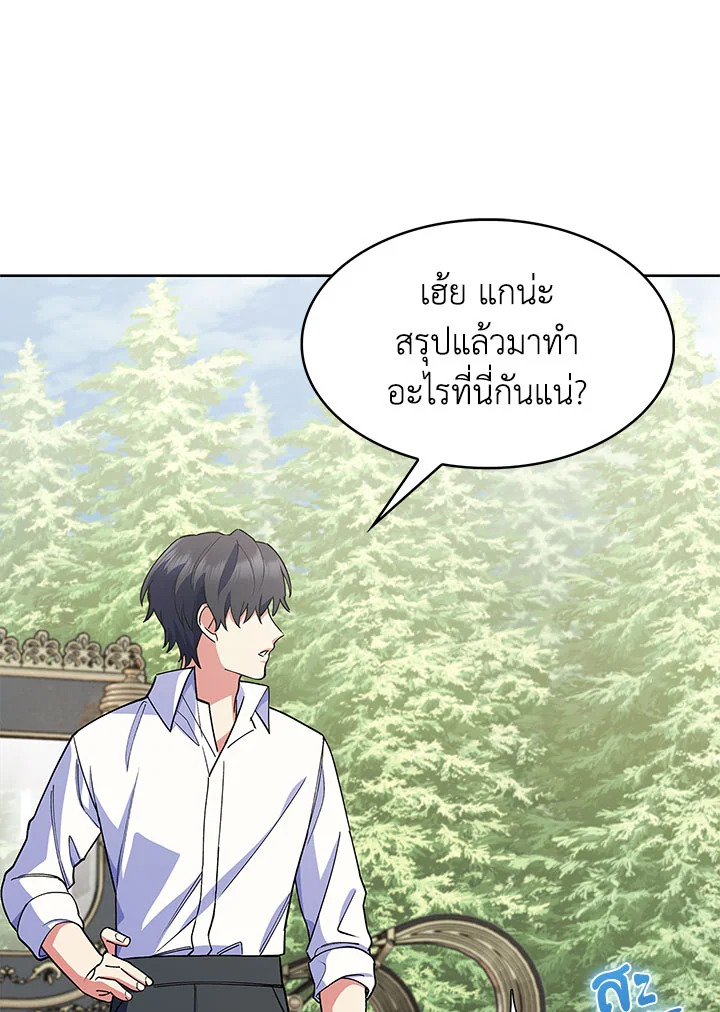 อ่านมังงะ The Fallen House of Ardan ตอนที่ 11/36.jpg