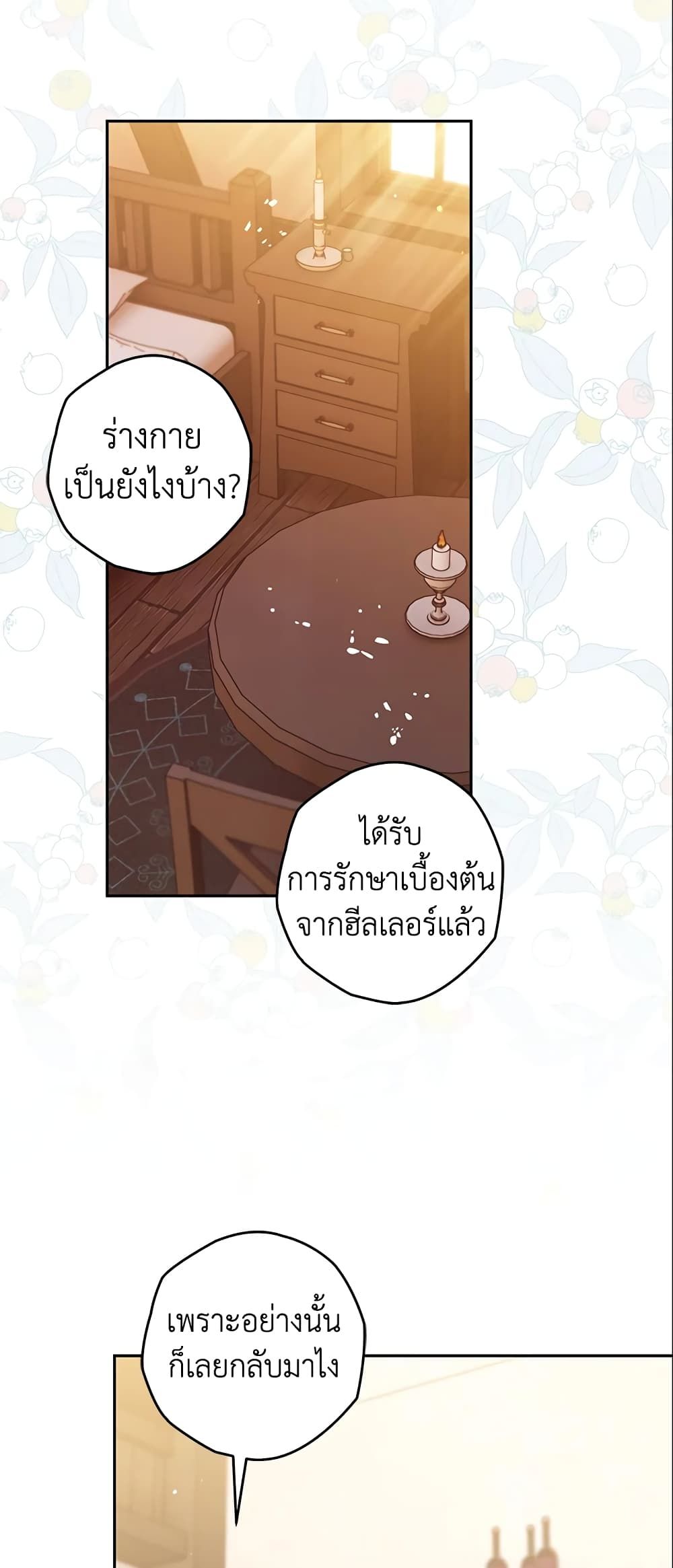 อ่านมังงะ Sigrid ตอนที่ 16/36.jpg