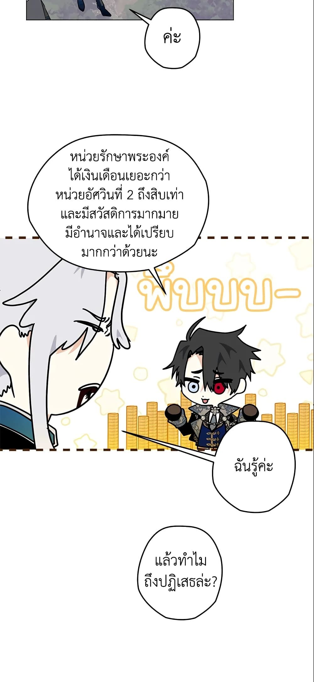 อ่านมังงะ Sigrid ตอนที่ 15/36.jpg