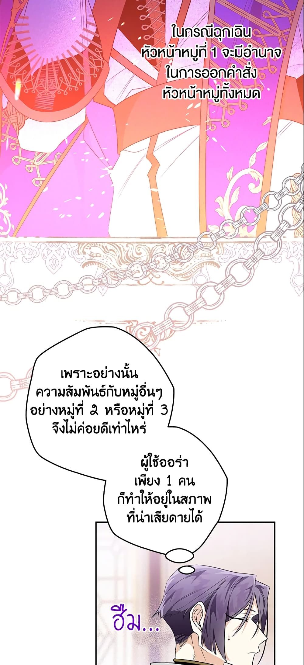 อ่านมังงะ Sigrid ตอนที่ 17/36.jpg