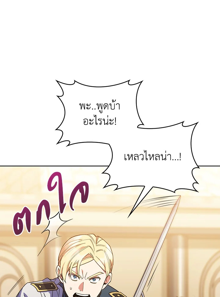 อ่านมังงะ The Fallen House of Ardan ตอนที่ 42/36.jpg