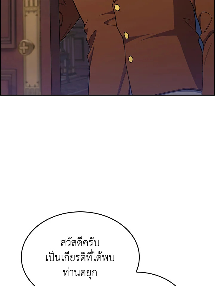 อ่านมังงะ The Fallen House of Ardan ตอนที่ 62/36.jpg