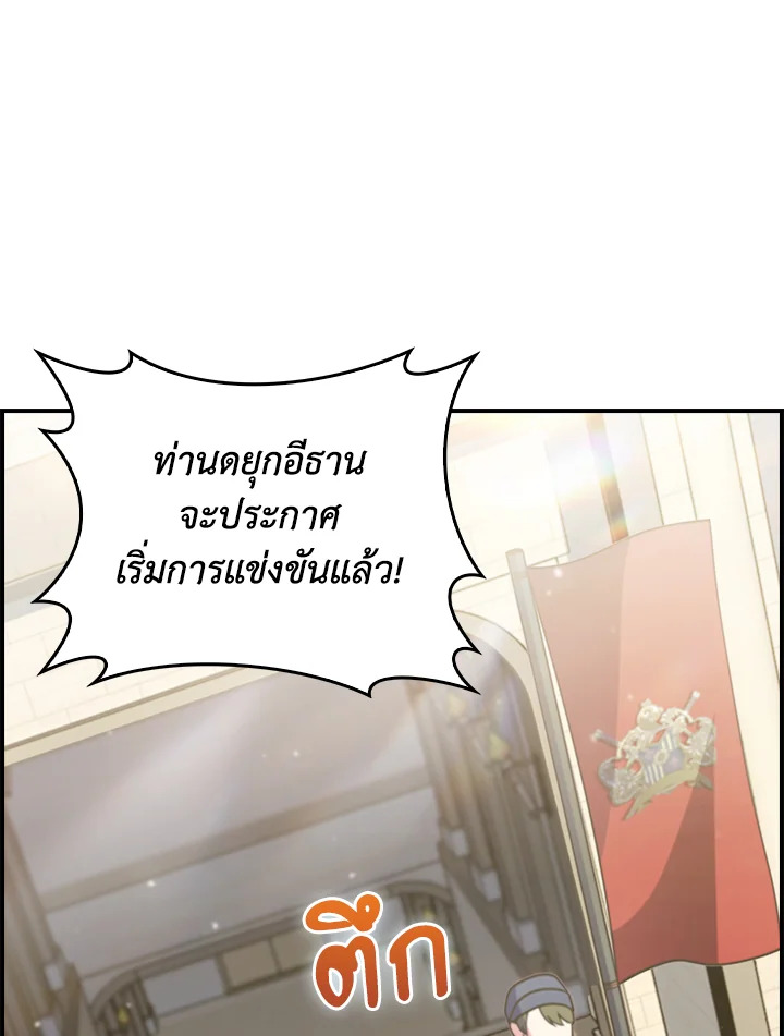 อ่านมังงะ The Fallen House of Ardan ตอนที่ 72/36.jpg