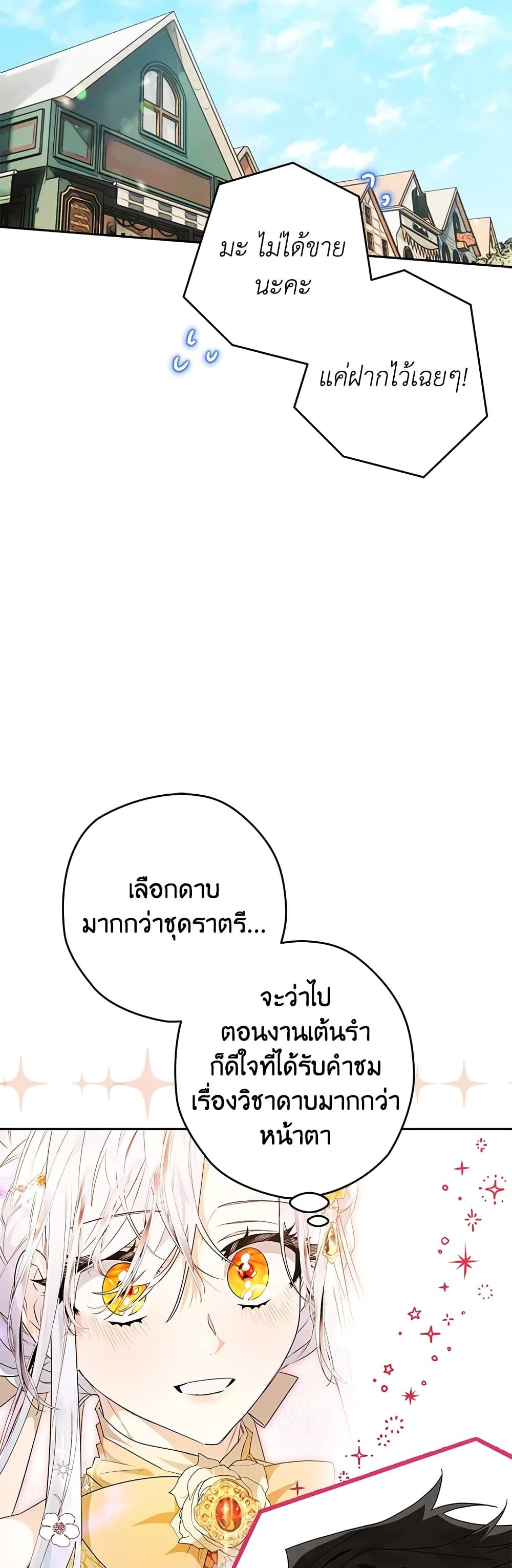 อ่านมังงะ Sigrid ตอนที่ 33/36.jpg