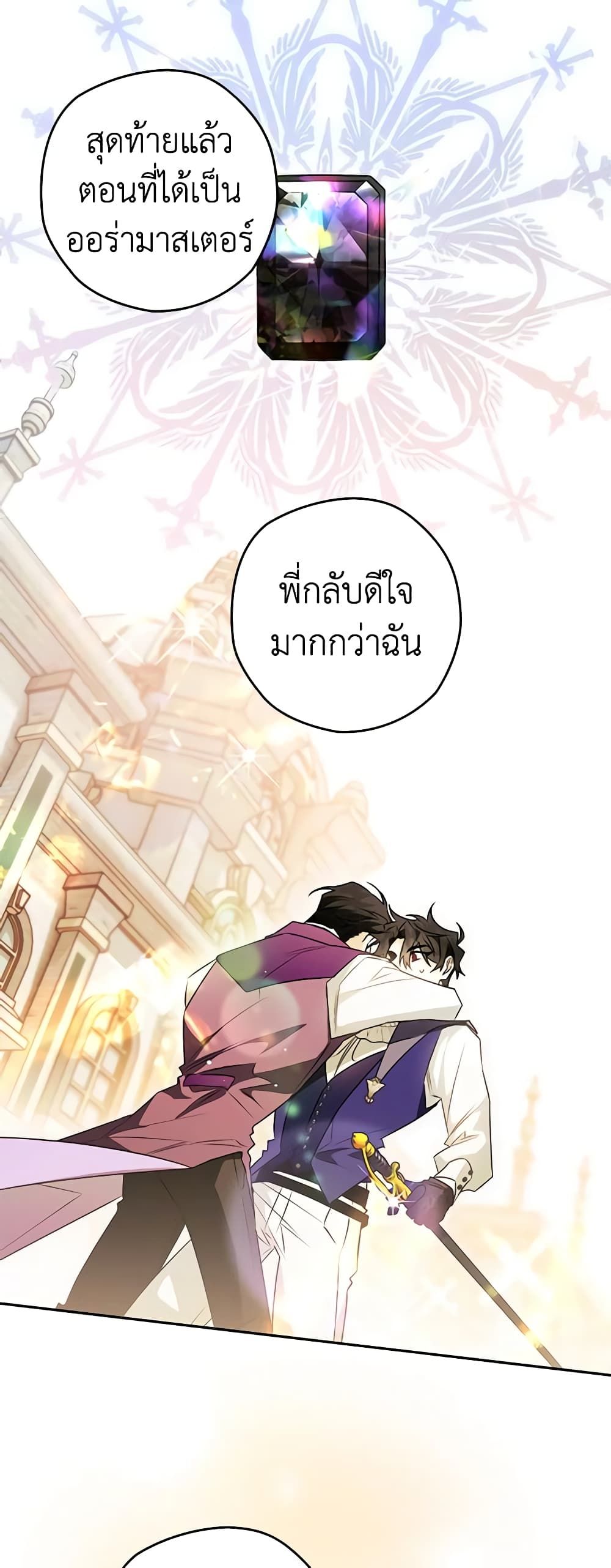 อ่านมังงะ Sigrid ตอนที่ 61/36.jpg