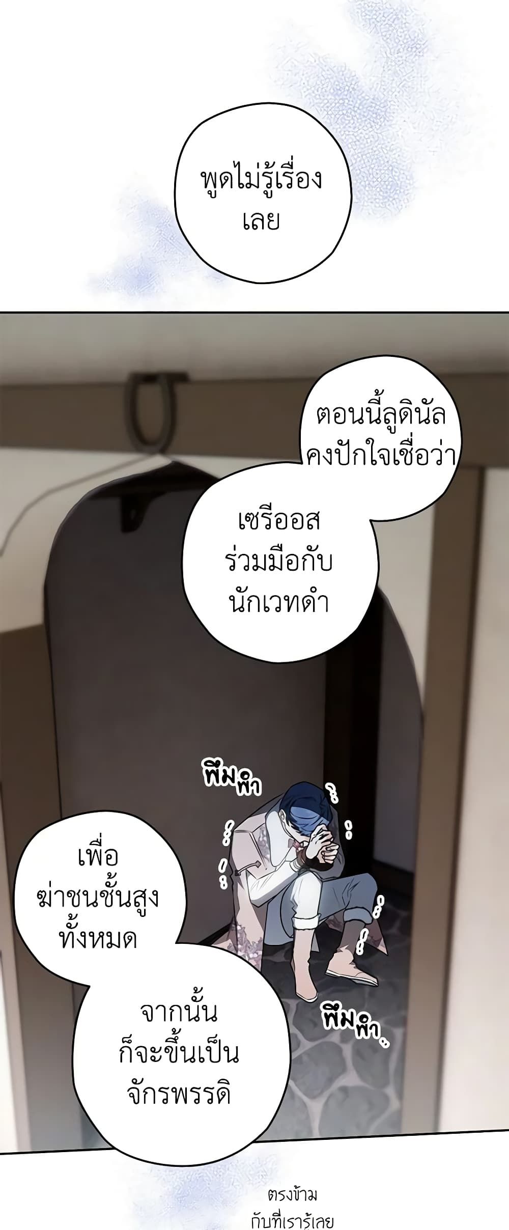 อ่านมังงะ Sigrid ตอนที่ 74/36.jpg