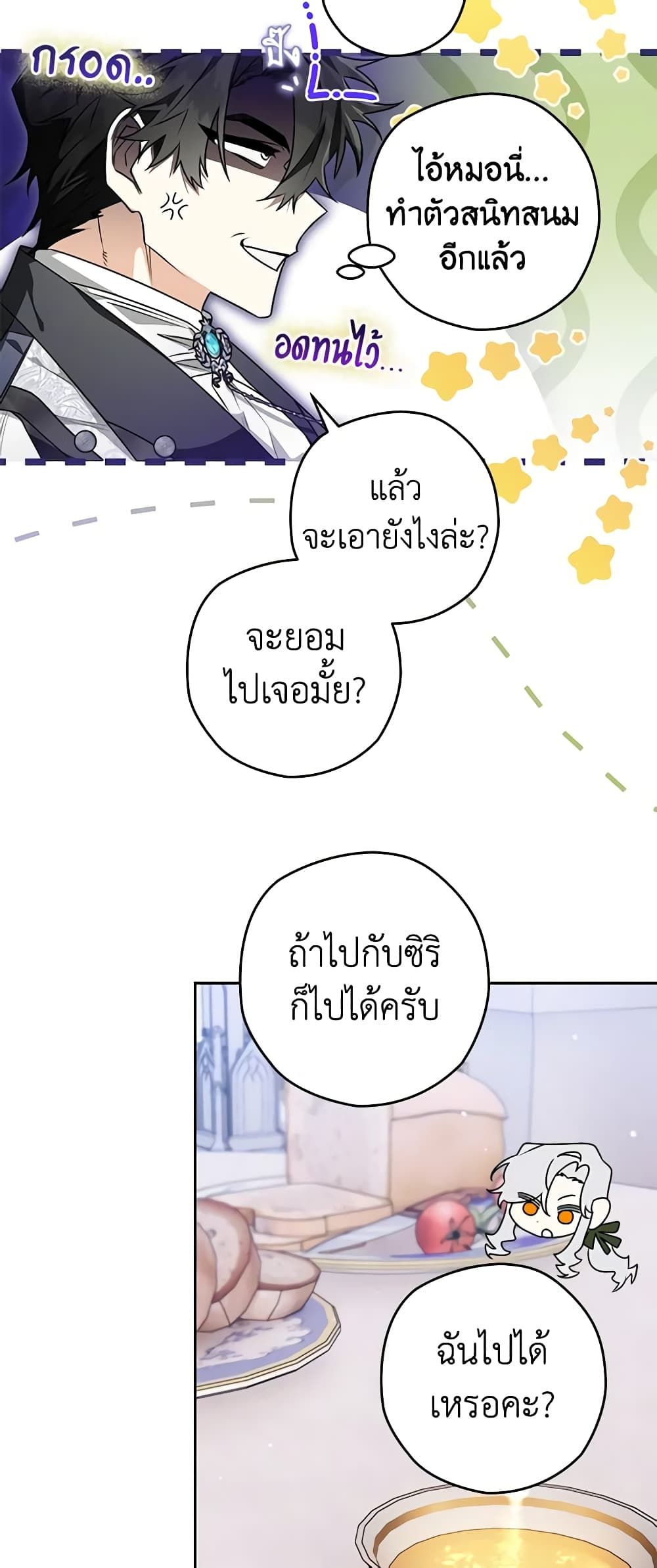 อ่านมังงะ Sigrid ตอนที่ 67/3.jpg