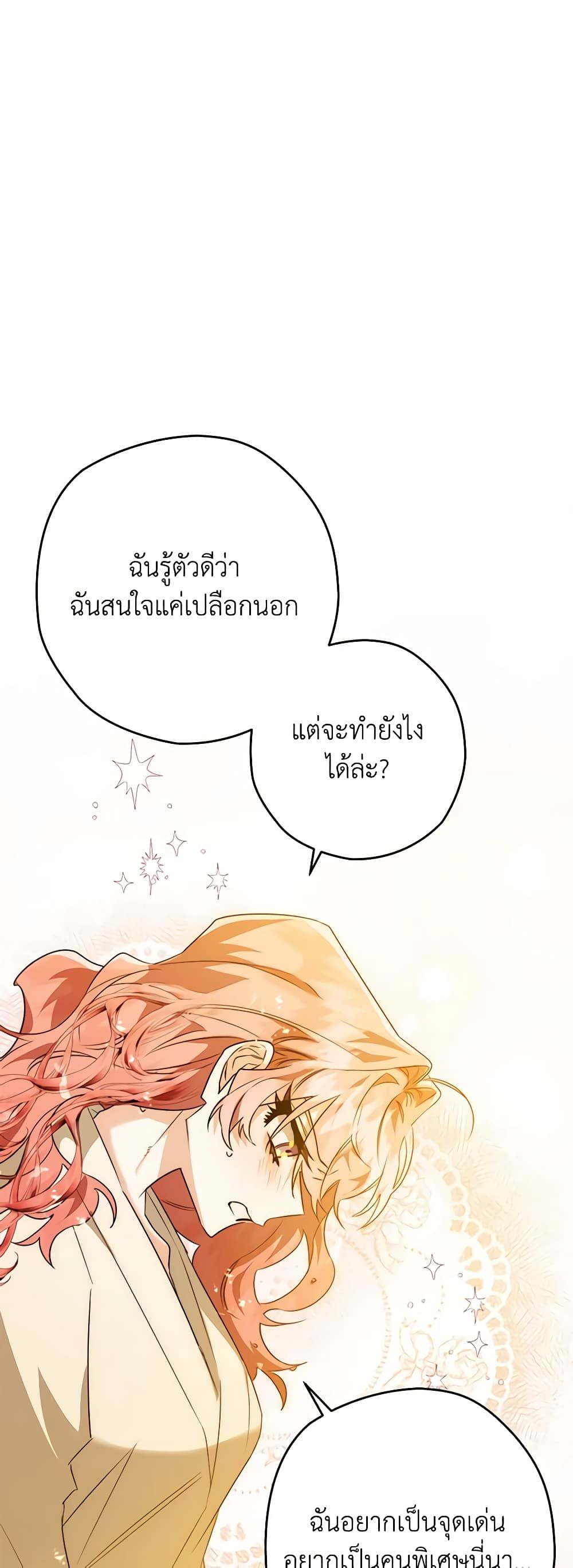 อ่านมังงะ Sigrid ตอนที่ 35/36.jpg