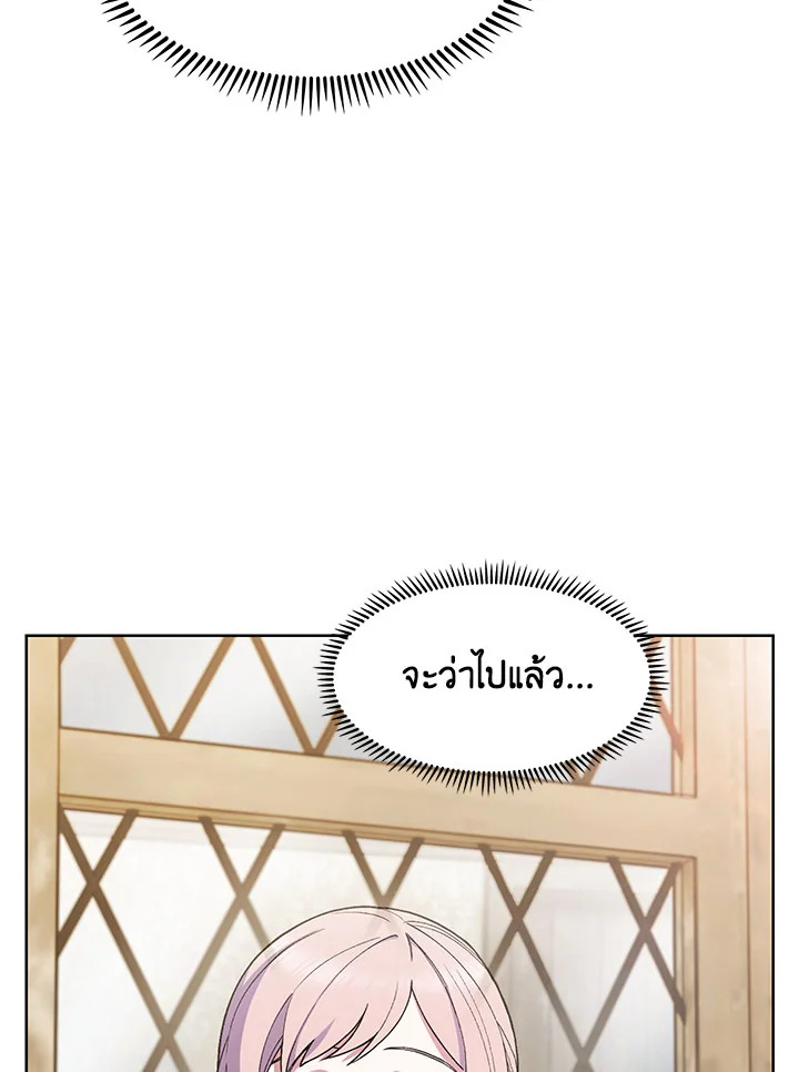 อ่านมังงะ The Fallen House of Ardan ตอนที่ 5/36.jpg