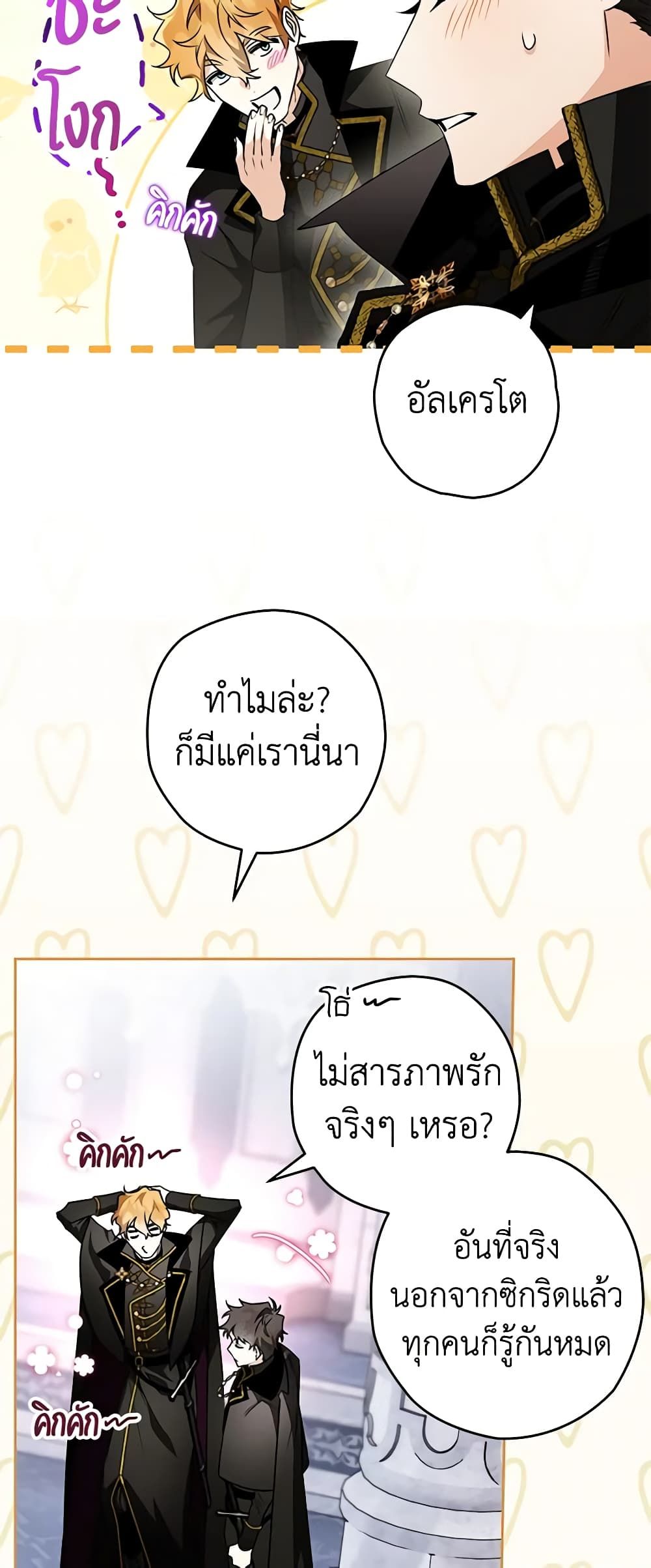 อ่านมังงะ Sigrid ตอนที่ 72/36.jpg