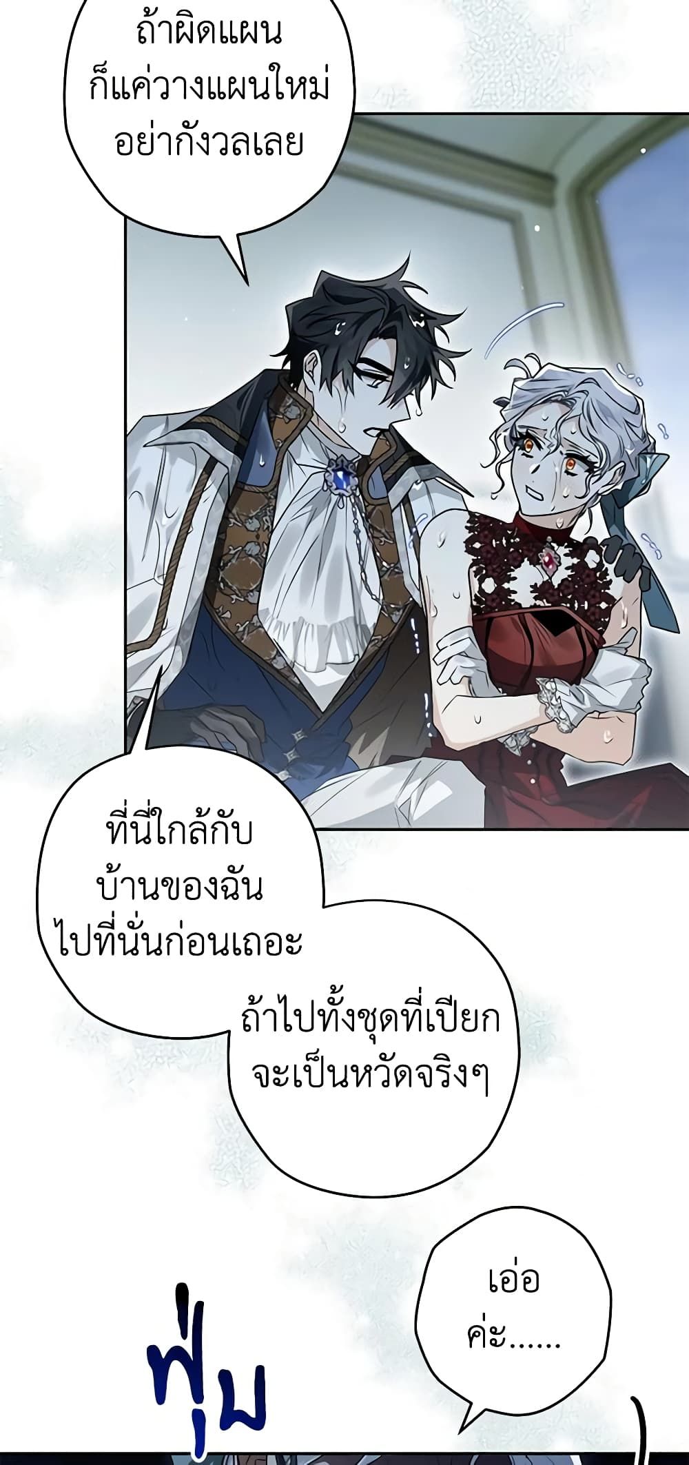 อ่านมังงะ Sigrid ตอนที่ 79/36.jpg