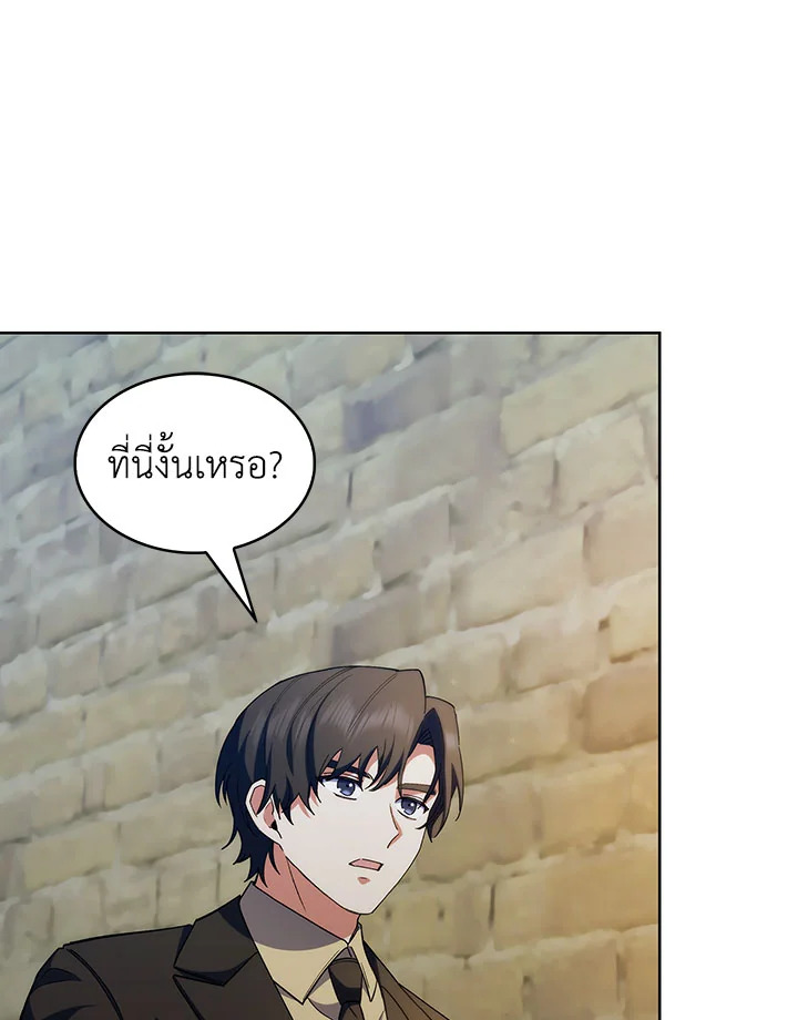 อ่านมังงะ The Fallen House of Ardan ตอนที่ 19/36.jpg