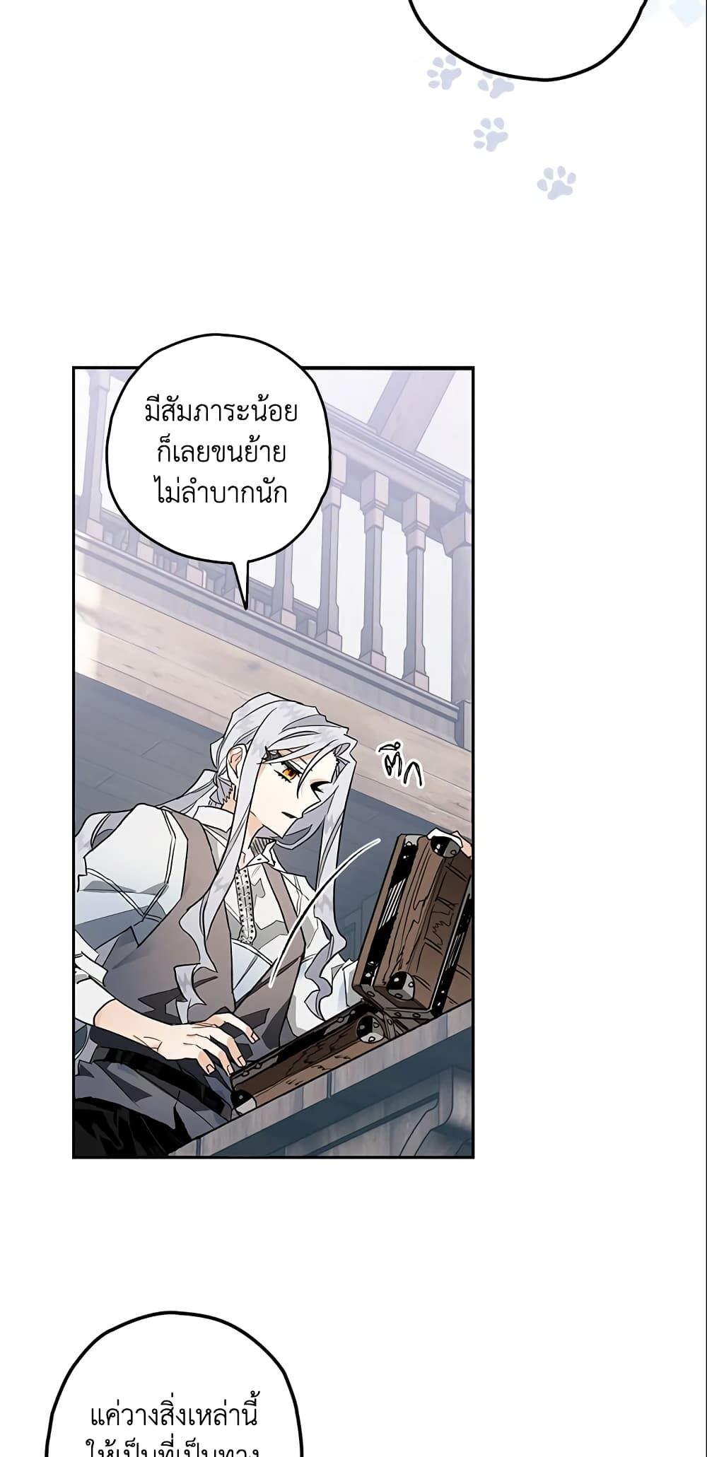 อ่านมังงะ Sigrid ตอนที่ 6/36.jpg