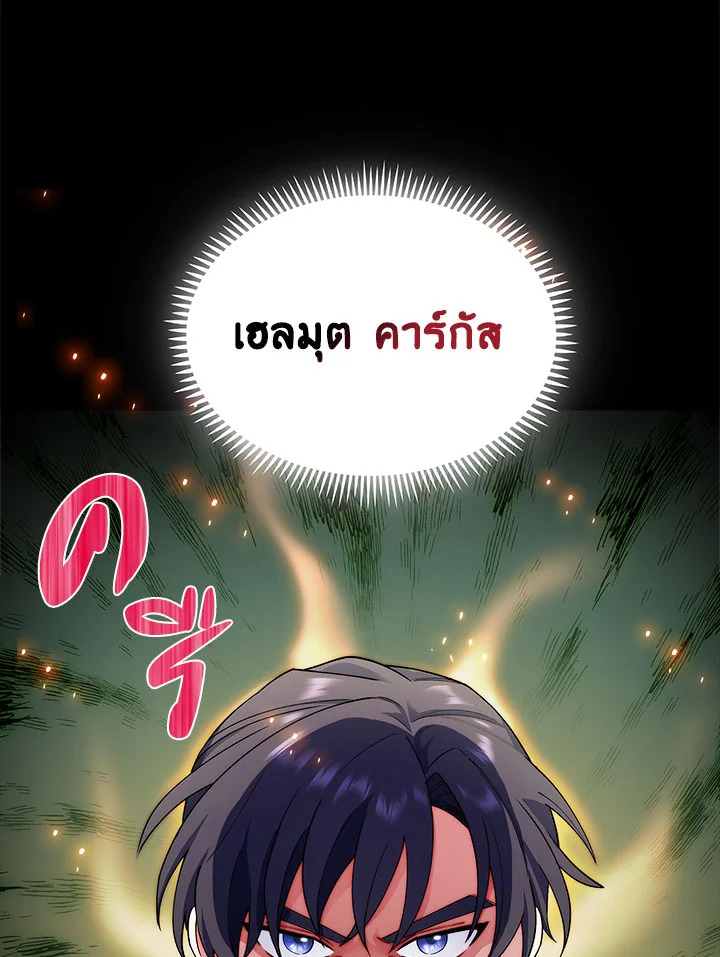 อ่านมังงะ The Fallen House of Ardan ตอนที่ 7/36.jpg