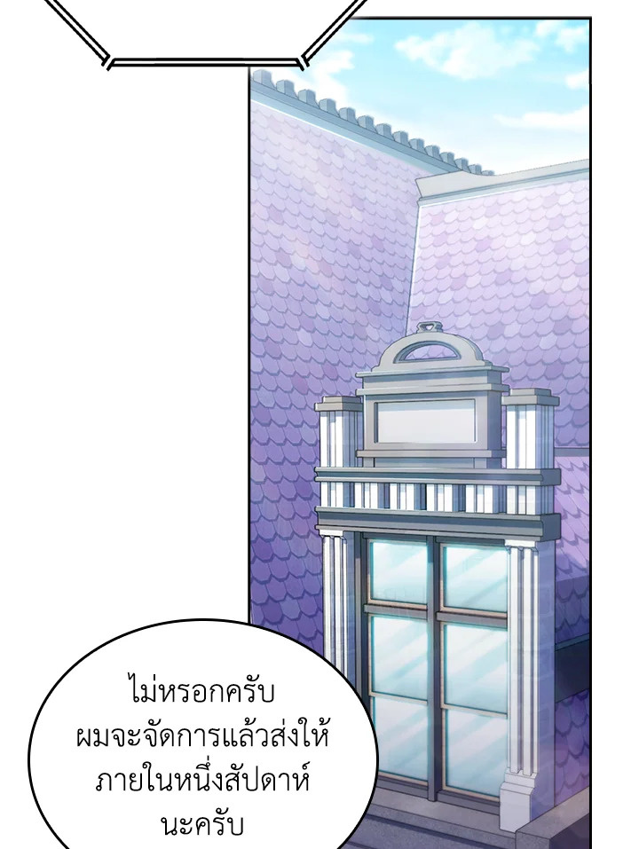 อ่านมังงะ The Fallen House of Ardan ตอนที่ 68/37.jpg