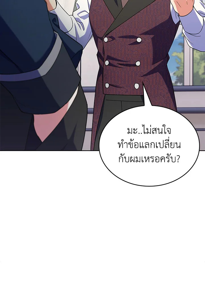 อ่านมังงะ The Fallen House of Ardan ตอนที่ 14/37.jpg