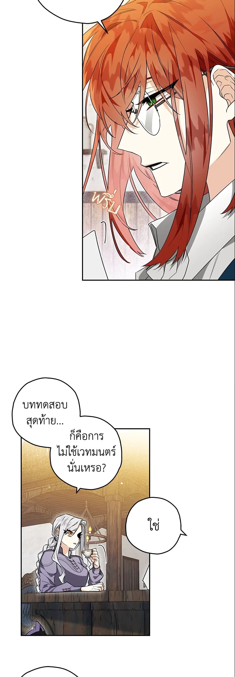 อ่านมังงะ Sigrid ตอนที่ 27/37.jpg