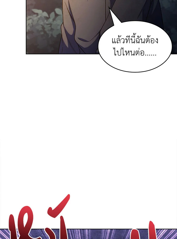 อ่านมังงะ The Fallen House of Ardan ตอนที่ 23/37.jpg