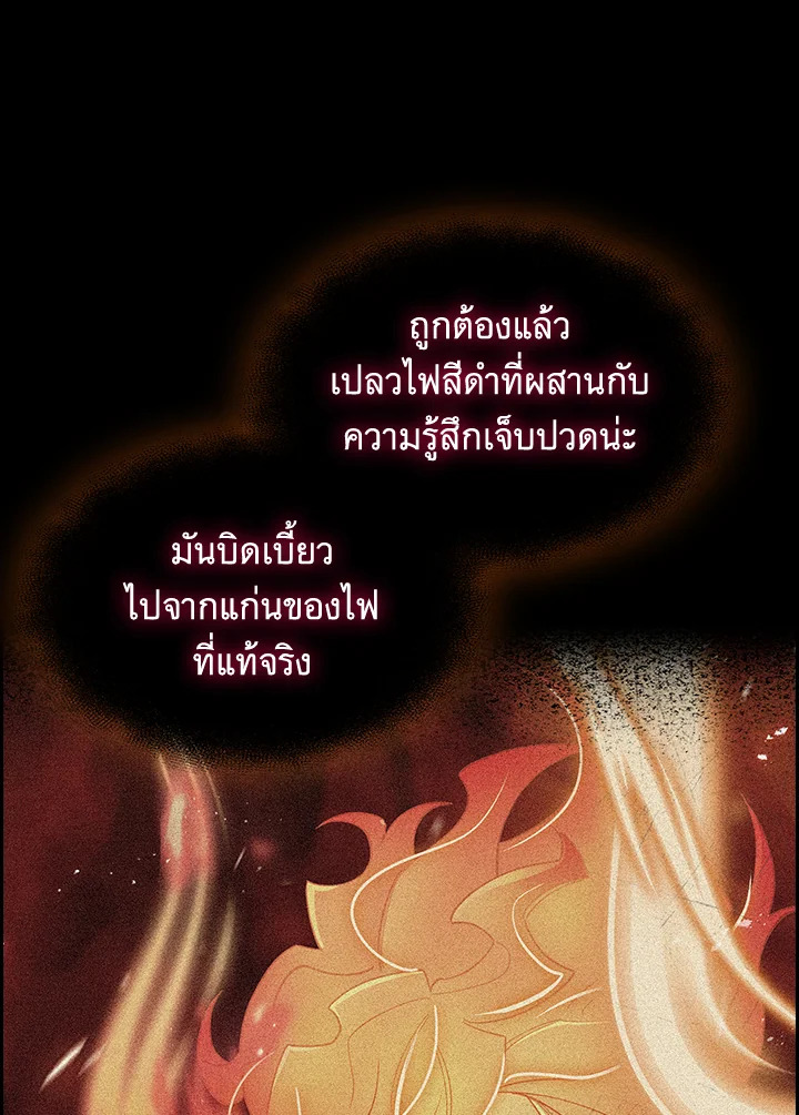 อ่านมังงะ The Fallen House of Ardan ตอนที่ 57/37.jpg