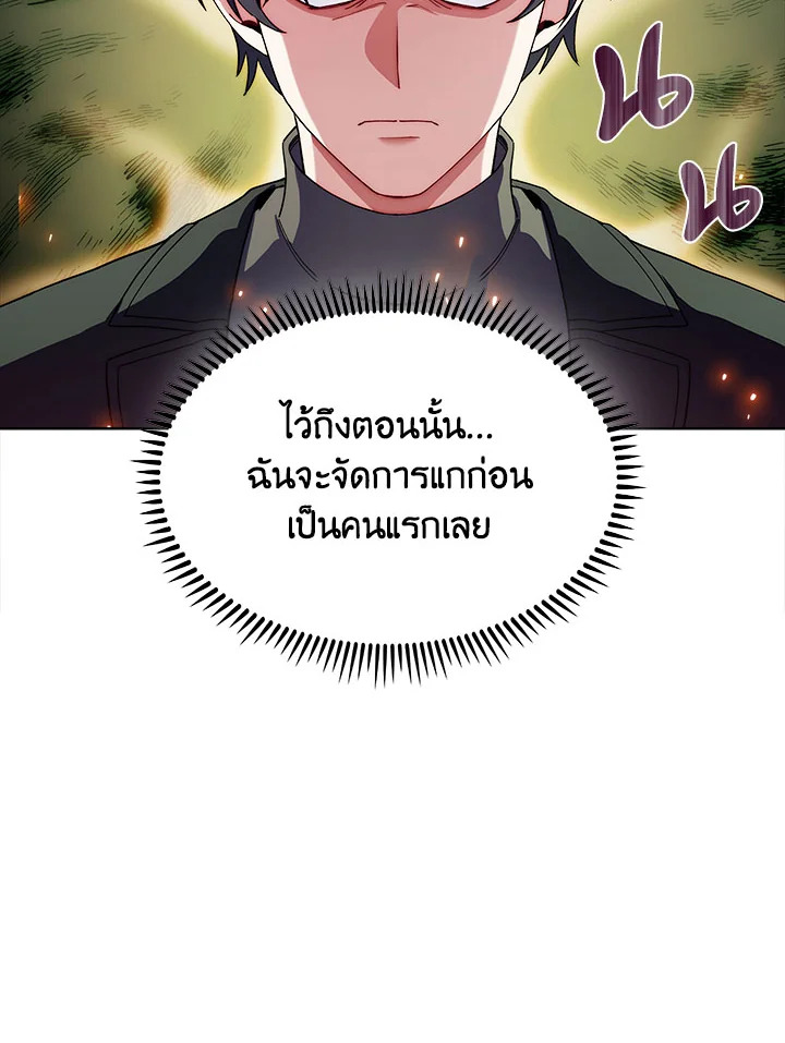 อ่านมังงะ The Fallen House of Ardan ตอนที่ 7/37.jpg